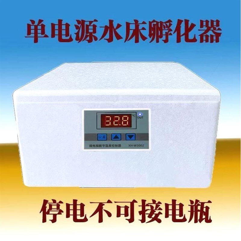 德国进口孵化器孵蛋机小型水床孵化鸡鸭鹅鸽子鸟蛋恒温孵化芦丁孵