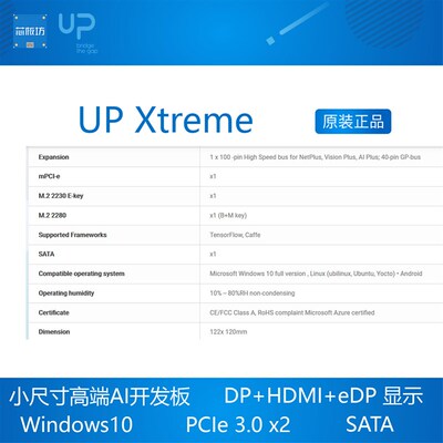 UP Xtreme win10开发板 intel Whiskey Lake IntelCorei7-8665UE4