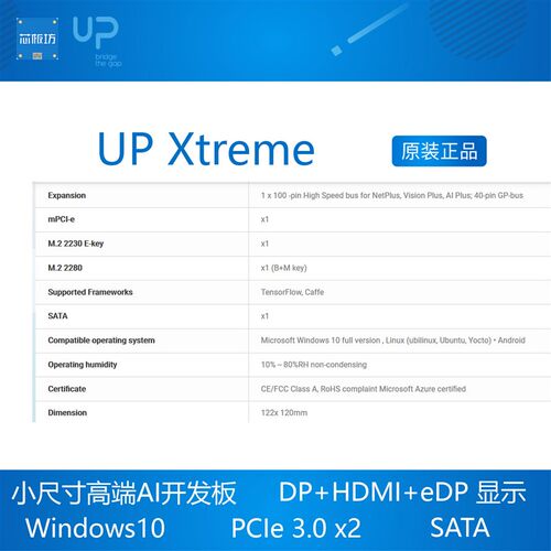 UP Xtreme win10开发板 intel Whiskey Lake IntelCorei7-8665UE4