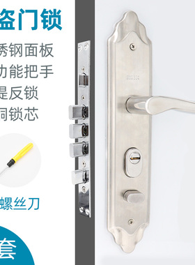 防盗门锁套装家用通用型门把手拉手柄老式入户大门锁木门老式铁门