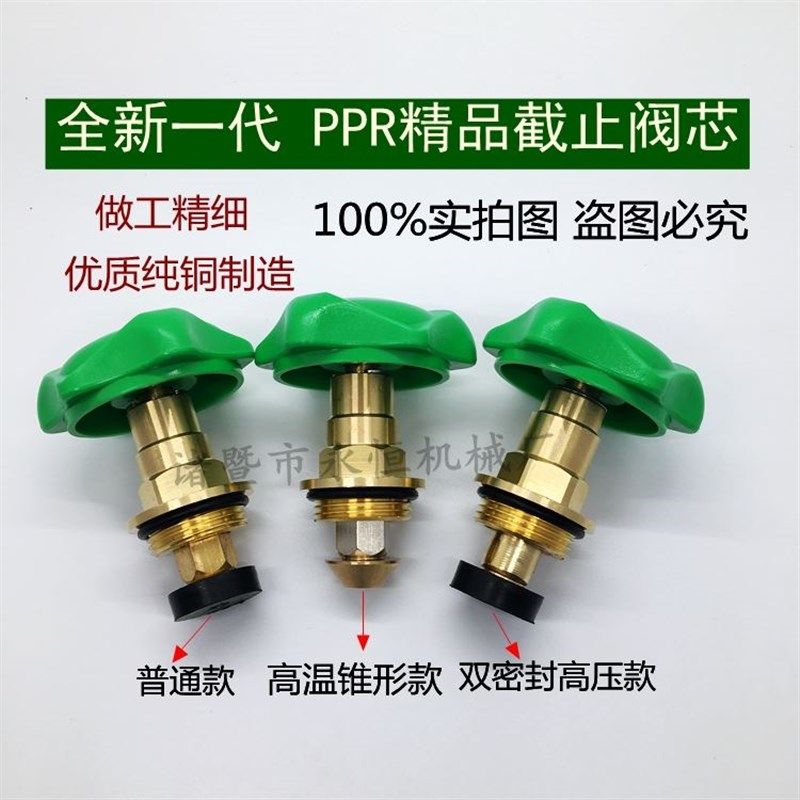 伟星纯铜密封高压PPR通用新款纯DN20 25精品黄铜阀芯PE截止阀包邮