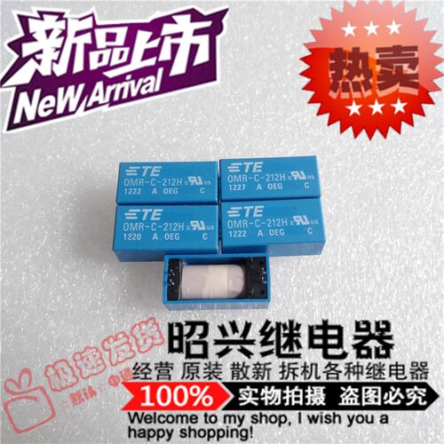 特价促销OMR-C-212H 全新进口OMR-C-212H TE泰科12V干簧管继电器