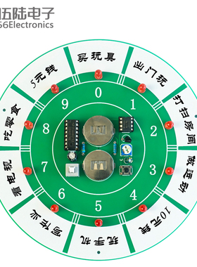 幸运转盘电子摇奖器游戏套件电路板LED流水灯趣味电子制作DIY散件