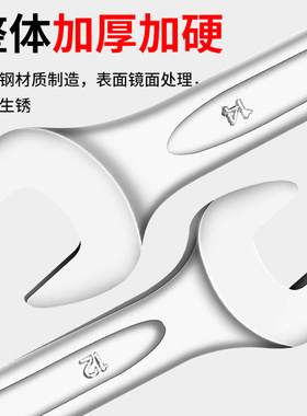 双头开口扳手小板手叉子呆头扳手工具套装板子14-17叉口10号8-10