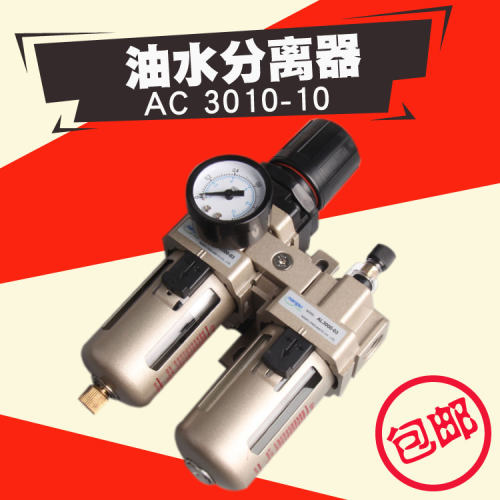油水分离空气过滤器空压机气动减压调压阀气源处理二联件自动排水
