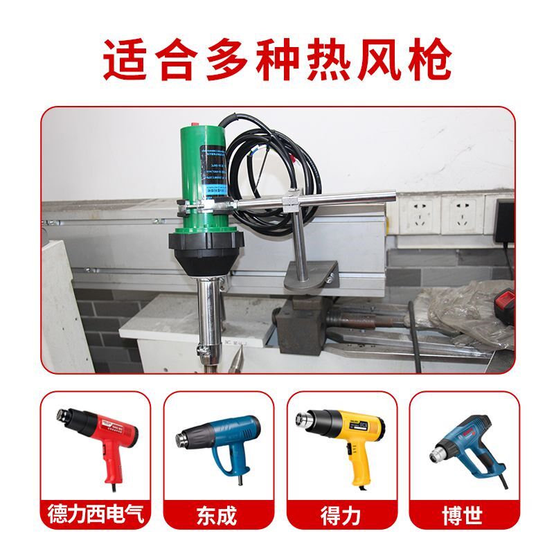 封边机加热风枪固定支架材质坚固耐用万向调节适配多种风枪型号