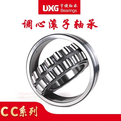宇捷调心滚子轴承23020 23022 23024 23026 23028 23030CA/W33