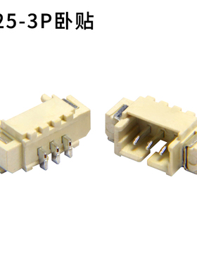XH2.54/PH2.0/1.25mm卧贴插座2P3P4P5P6P7-16P SMT连接器贴片座子