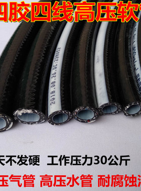 高压水管黑色橡塑橡胶管洗车防爆软管耐压耐磨花园浇花皮管4 6分