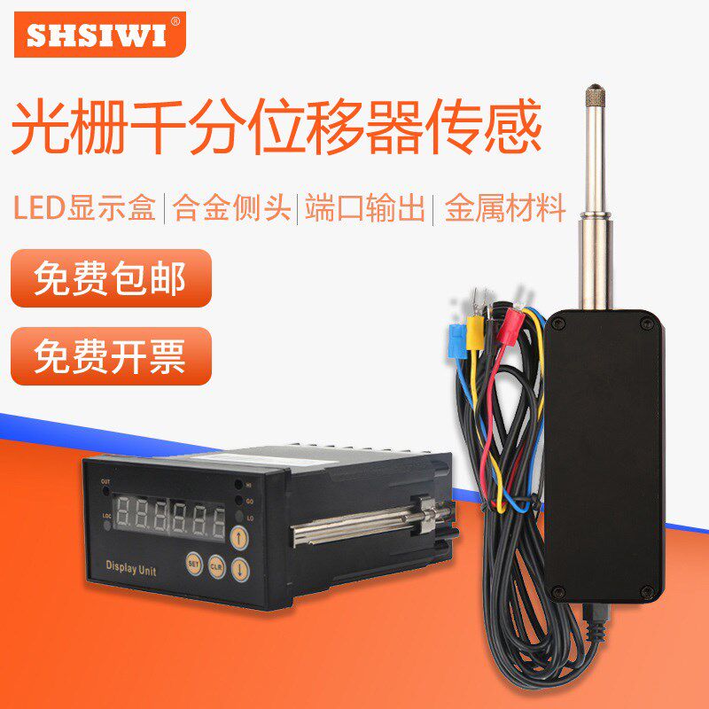 LED显示盒 测微计接线盒 PLC端口控制盒 接收器 报警显示屏
