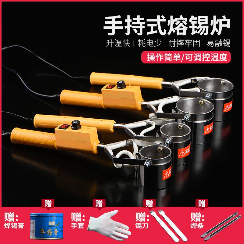 大功率水工程小型调温焊锡锅手提式化锡器熔锡炉电工烫家装焊锡炉