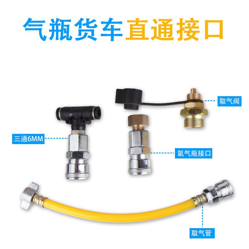 货车吹尘枪储气罐气囊三通大挂车吹风汽车取气管阀配件转三通接头