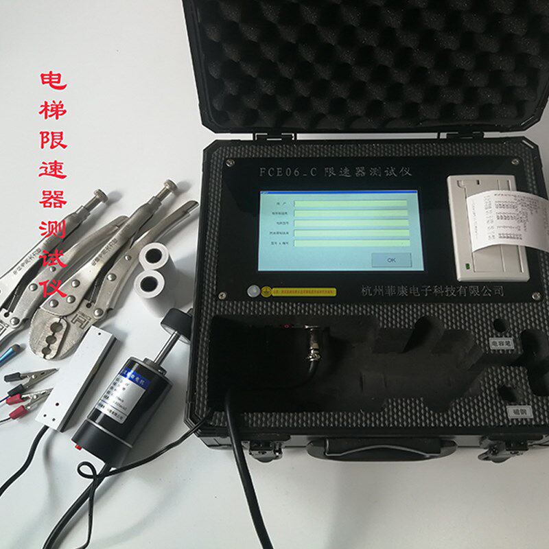 电梯限速器测试仪制动加减速度检验仪电梯限速器校验仪FCE06-C