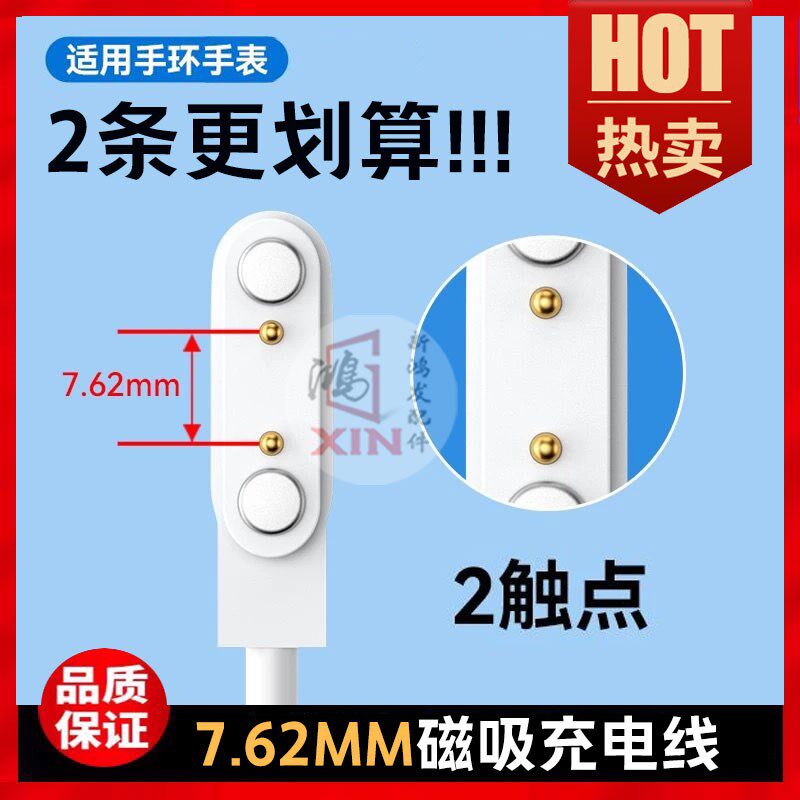 清华同方4G充电器 T11 T15充 T16 T65 T68 T69 THTF/清华同方T88