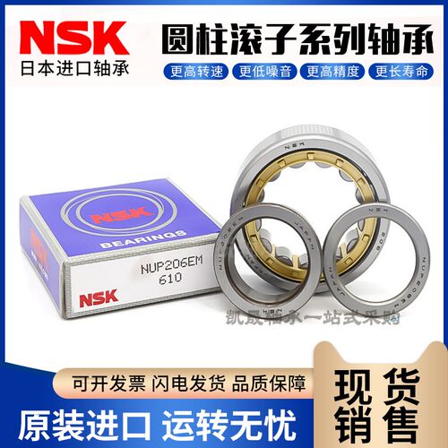 进口日本轴承 NUP 310 311 312 313 314 315 316 EMC3 EW ET