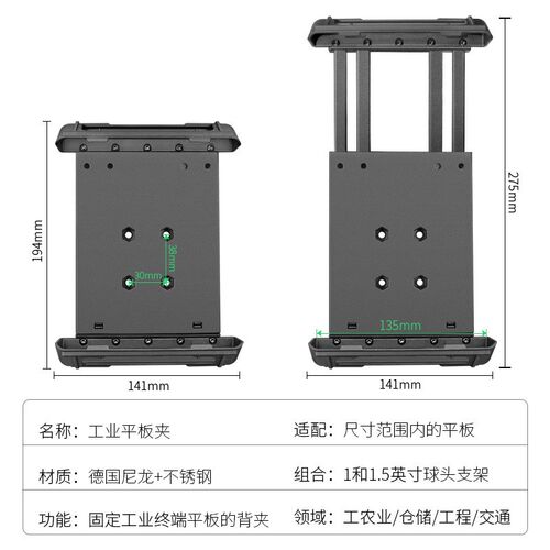 车载测亩仪设备球头固定支架土地智能测量仪手持GPS平板支架