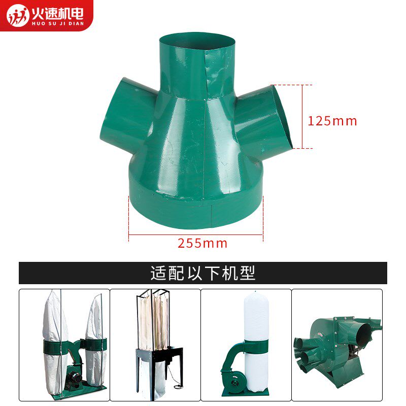 木工吸尘风机配件变径布袋木工吸尘器风叶除尘引风机出风口集尘袋