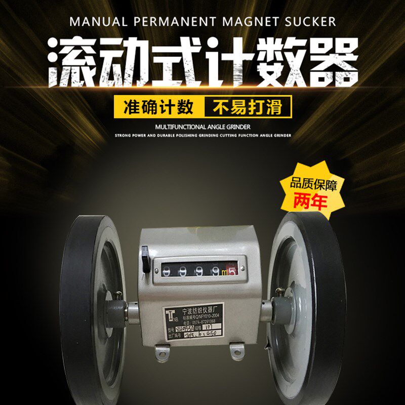 滚轮计米器Z96-F滚轮式计数器长度表Z96F 纺织计米器米表码表