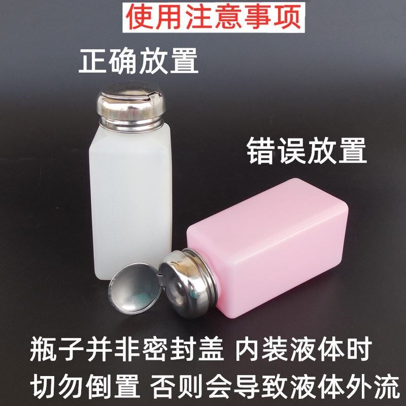 酒精瓶洗板水瓶白电油瓶按压式塑料瓶子抹机水瓶手机维修瓶子