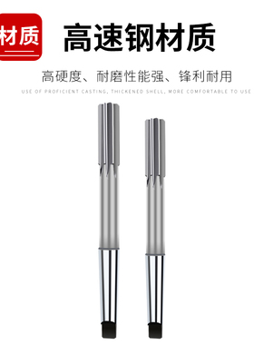 白钢铰刀锥柄机用铰刀高速钢绞刀非标定做D4H7H814 16 18 20