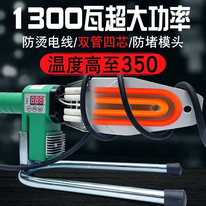 大功率热熔器高温热熔机PPR水管防堵塑料焊机63水电家装用E伟星管