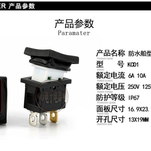 小船型防水开关翘板小型按钮开关 KCD1 2脚2档黑色6A饮水电源开关