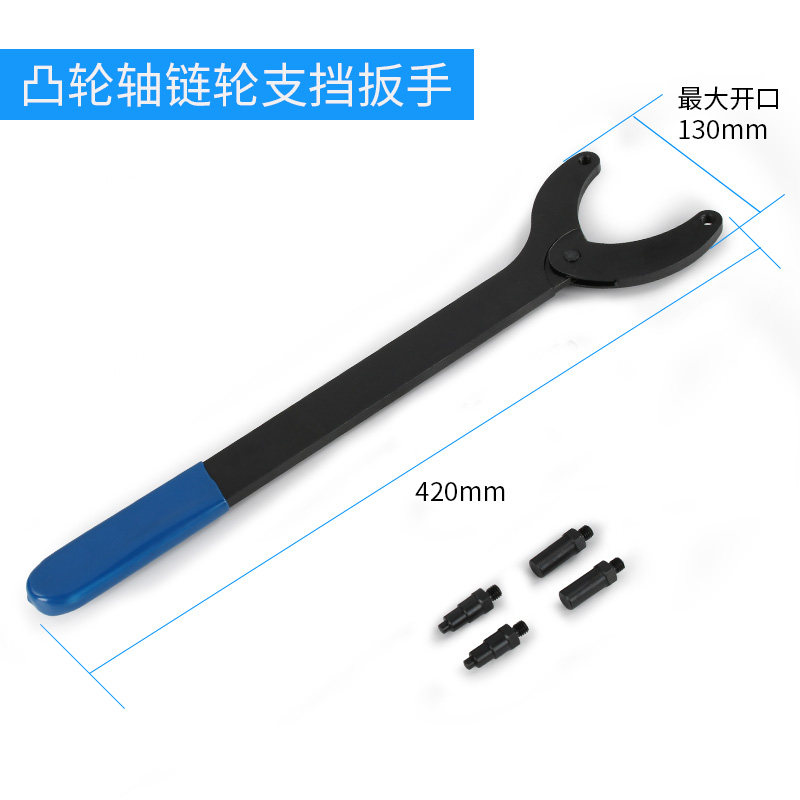 大众奥迪皮带盘支档扳手凸轮轴链轮机油泵齿轮扳手调节器固定专用