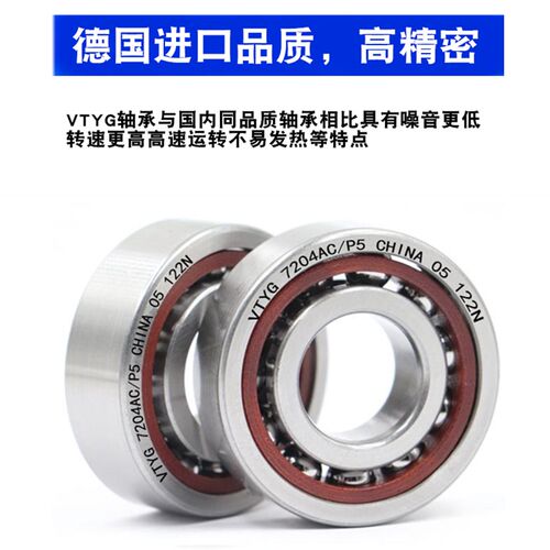 哈尔滨VTYG微型角接触球轴承726 728 729 706 708 709AC ACTA精密