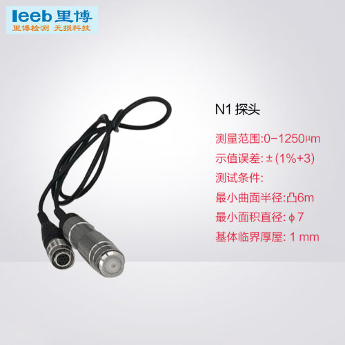 重庆里博涂层测厚仪LT100-3防腐层测厚仪漆膜测厚仪