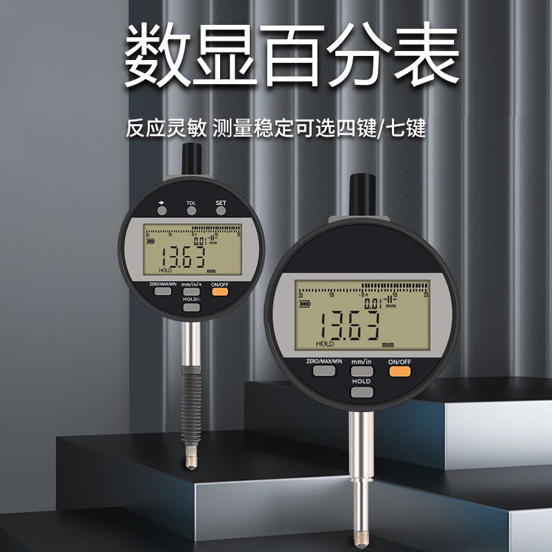 思为 光栅数显百分表 光栅指示表 百分量表 带数据线充电款指示表