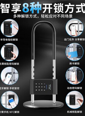 指纹锁u型办公室玻璃门密码锁商铺有框门防水智能锁U形长锁电子锁