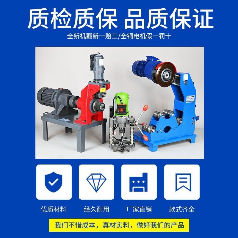 消防管道切管机三件套压槽机自动沟槽机液压开孔机全铜电机割管机