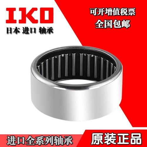 滚针轴承 TA HK HMK3512 3516 3520 3515 3525 3530 滚针轴承大全
