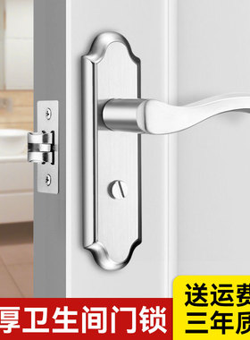 卫生间门锁厕所洗手间浴室锁具家用通用型不锈钢铝合金单舌门把手