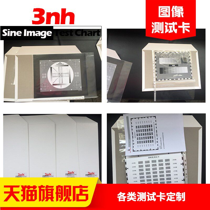 棋盘格测试3nh高精度图畸变卡几何相机标定板chart可定制黑白棋盘