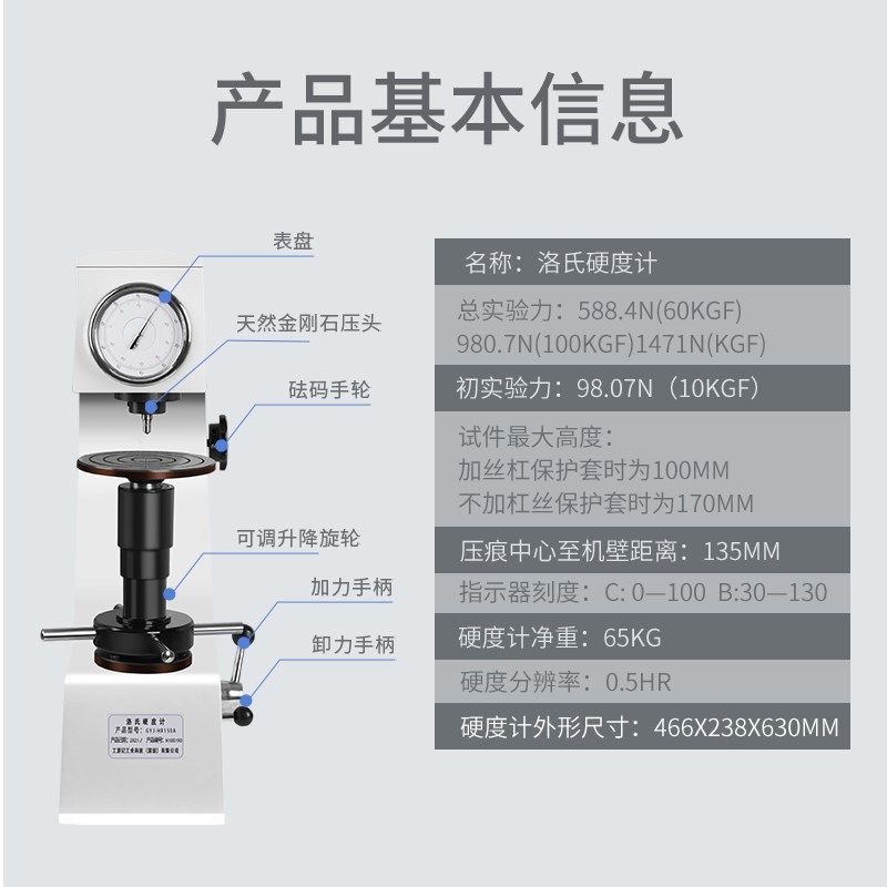 洛氏硬度计电动高精度金属硬度机台式标准件模具钢HRC硬度测试仪