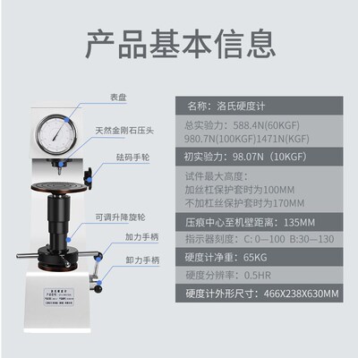 洛氏硬度计电动高精度金属硬度机台式标准件模具钢HRC硬度测试仪