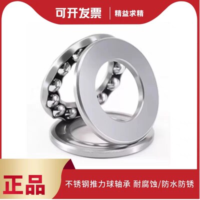 J.Y  不锈钢平面推力球 轴承S51111 51112 51113 51114 51115耐磨