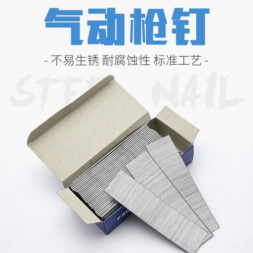 直钉气钉汽钉工程钉木工钉 钢排钉 F20F25F30T38T50型号全气动钉