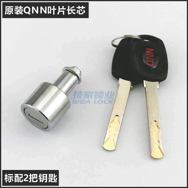 适用全能QNN保险柜锁芯 保险箱保密柜应急方柱主副锁锁头偏心锁芯