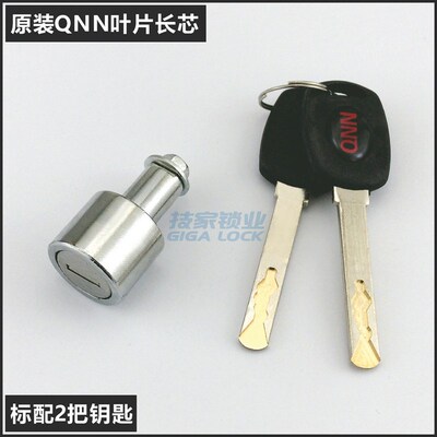适用全能QNN保险柜锁芯 保险箱保密柜应急方柱主副锁锁头偏心锁芯