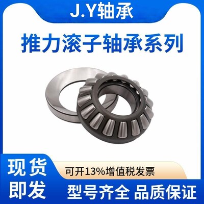 J.Y平面推力滚子轴承81124 81126 81128 81130M/TN包邮可开发票