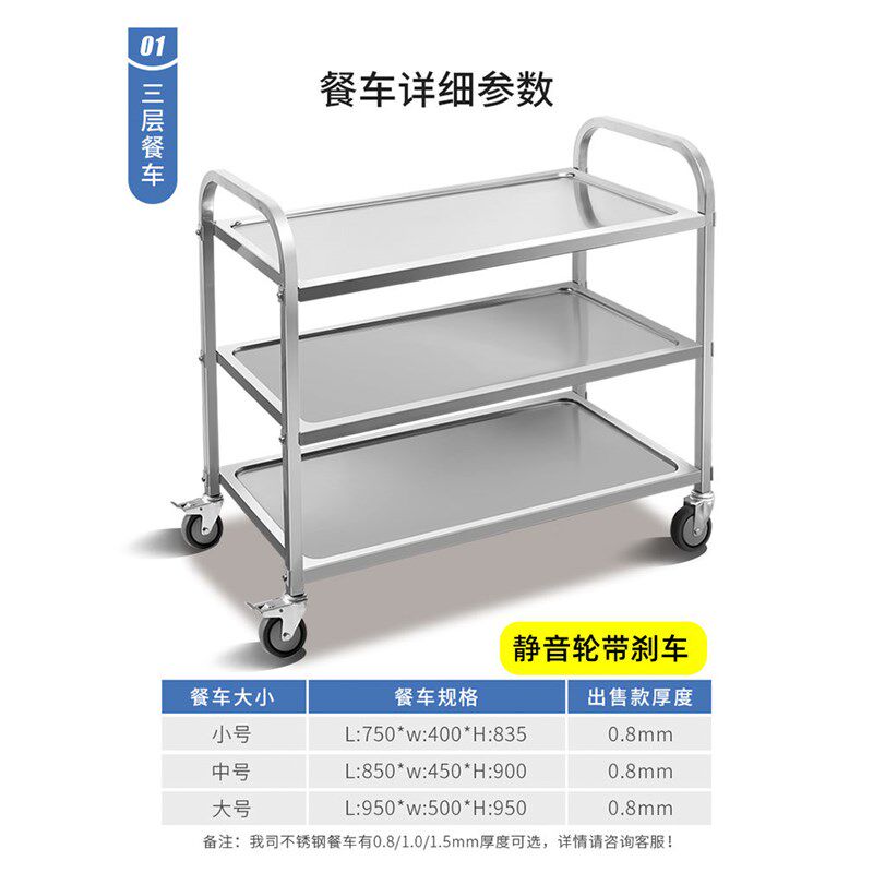 学校饭堂收餐车三层不锈钢餐车商用外卖摆地摊车不锈钢移动酒水车