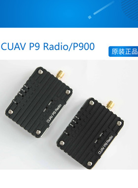 雷迅CUAV P9 Radio/P900数传 PIX FPV 数传电台PIXHACK 远距数传