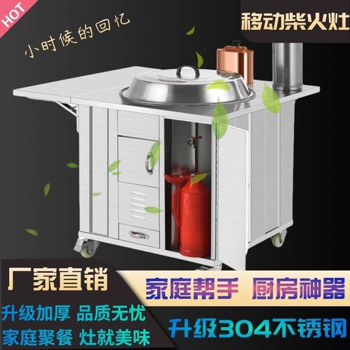 柴火灶双锅灶不锈钢家用304柴火炉室内户外移动新型加厚无烟灶台