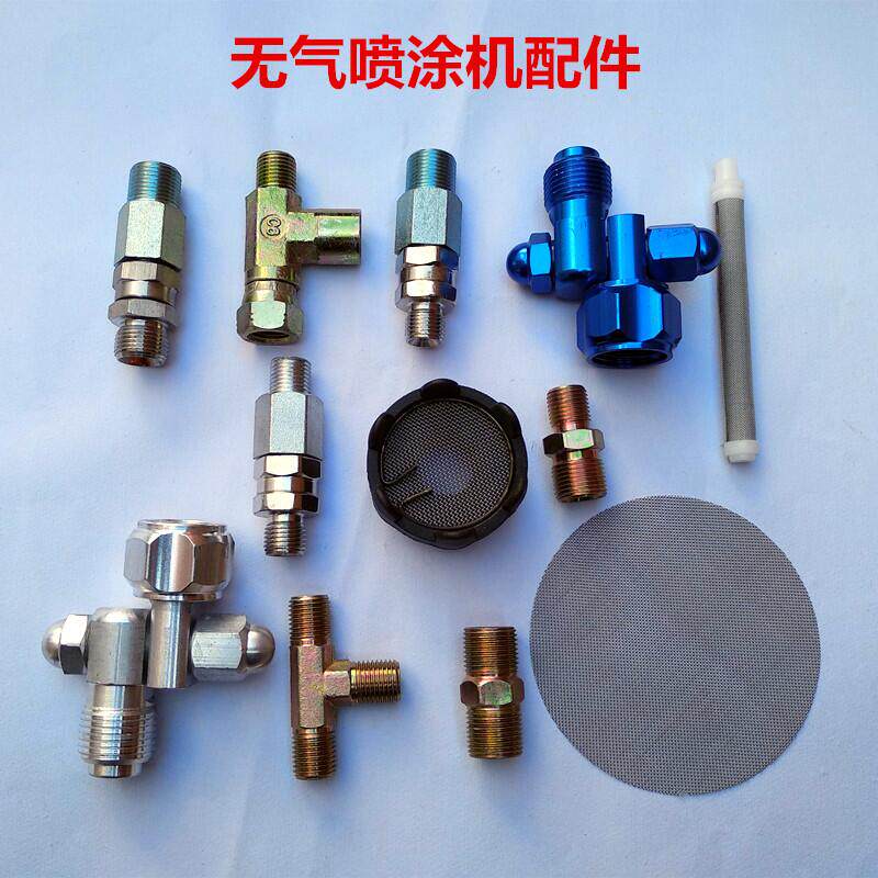 无气喷涂机配件万向接头喷枪喷头喷嘴座通用高压管加长杆鸭嘴座