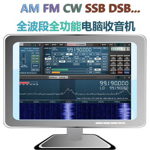宽频高性能软件无线电SDR接收机SDRPLAY RSP1 收音机 非RTL-SDR