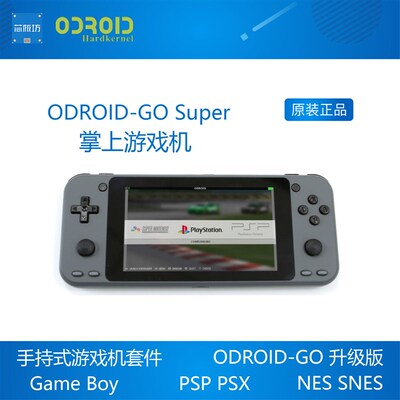 现货ODROID-GO Super 掌上游戏机DIY套 RK3326 A35模拟PSP