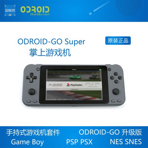 现货ODROID-GO Super 掌上游戏机DIY套 RK3326 A35模拟PSP
