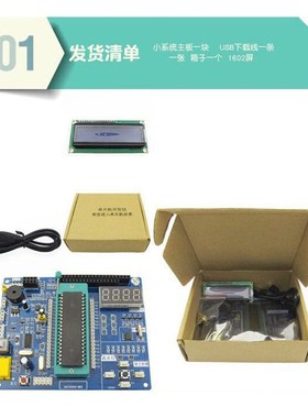 单片机开发板 HC6800-MS 51学习板 51单片机系统 开发板